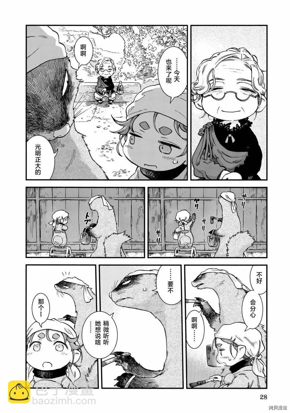 《妖精森林的小不点》第75话 第8页