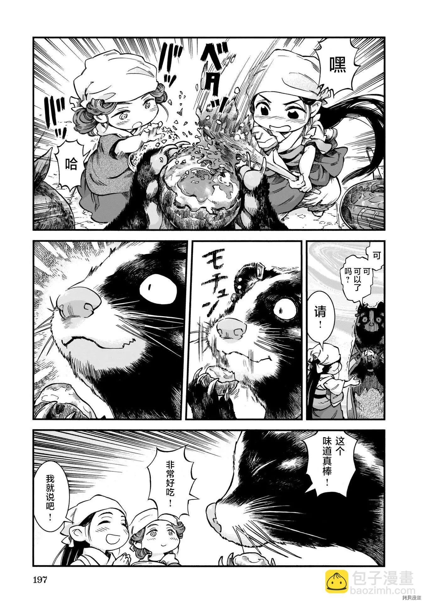 《妖精森林的小不点》第72话 第16页