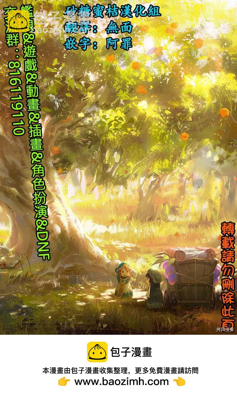 《妖精森林的小不点》第72话 第20页