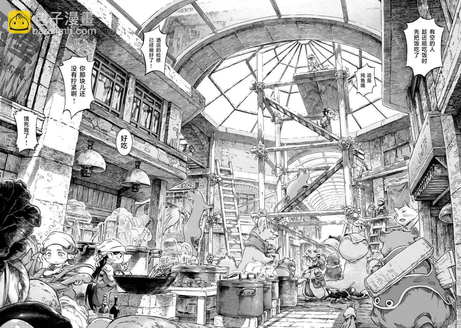 《妖精森林的小不点》第72话 第4页