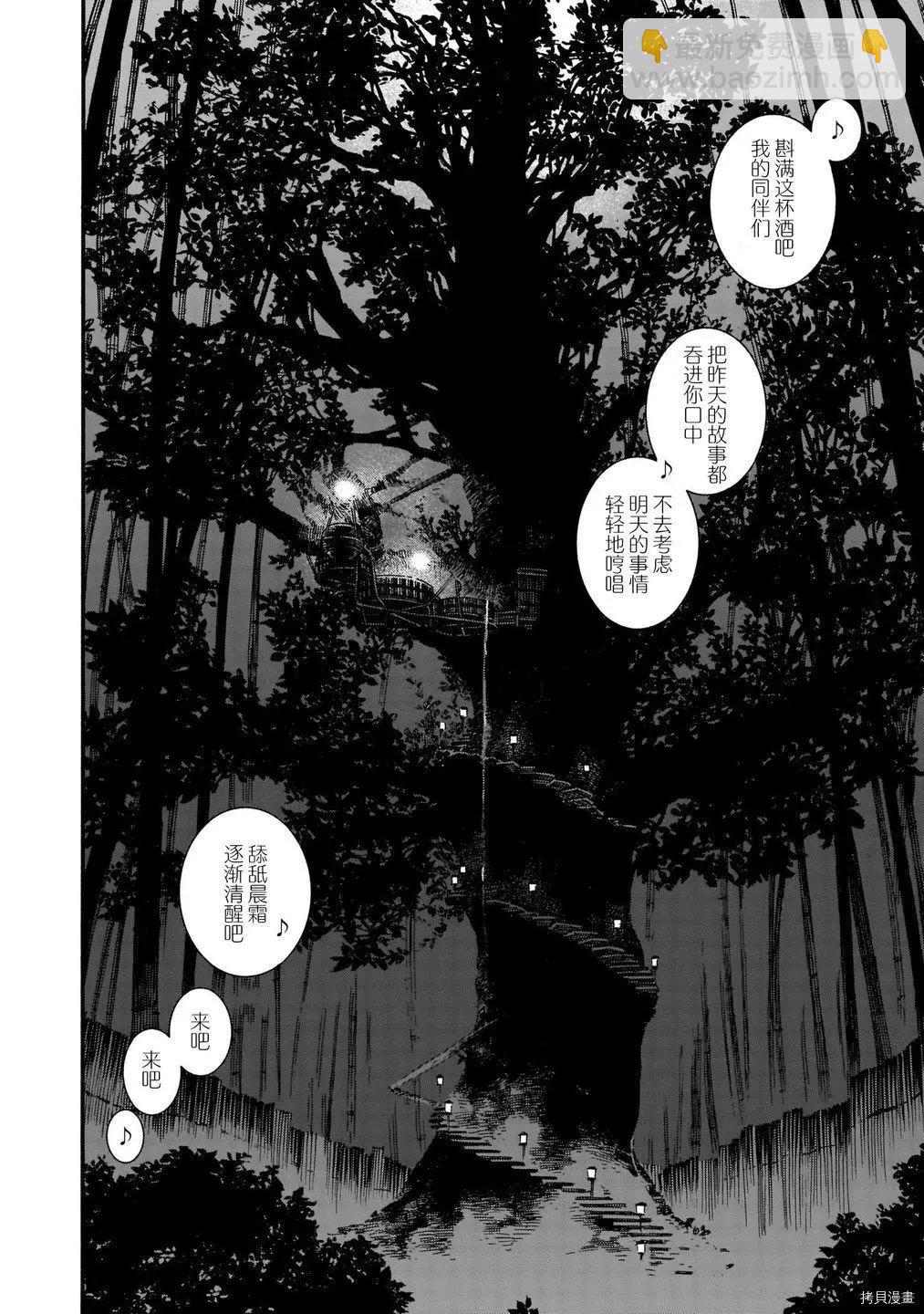 《妖精森林的小不点》第77话 第10页