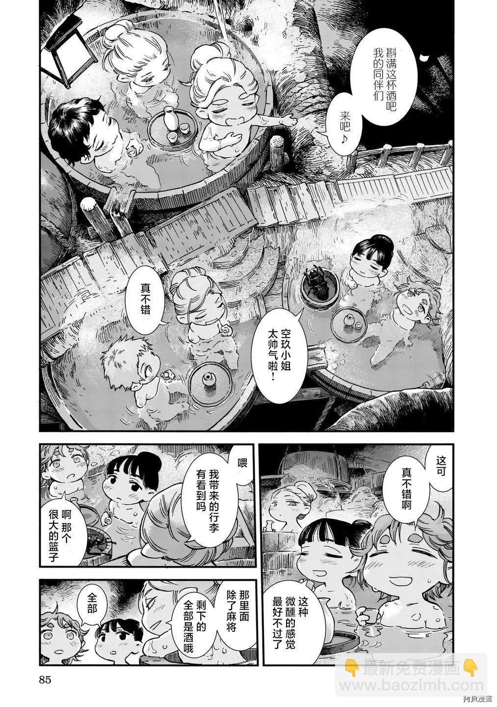 《妖精森林的小不点》第77话 第11页