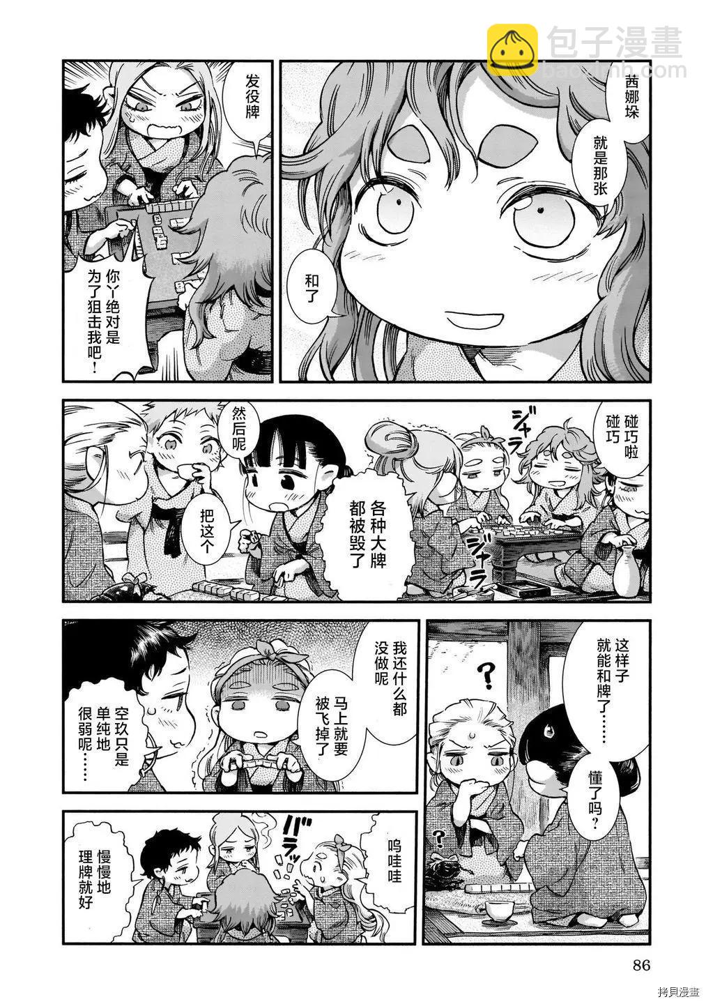 《妖精森林的小不点》第77话 第12页