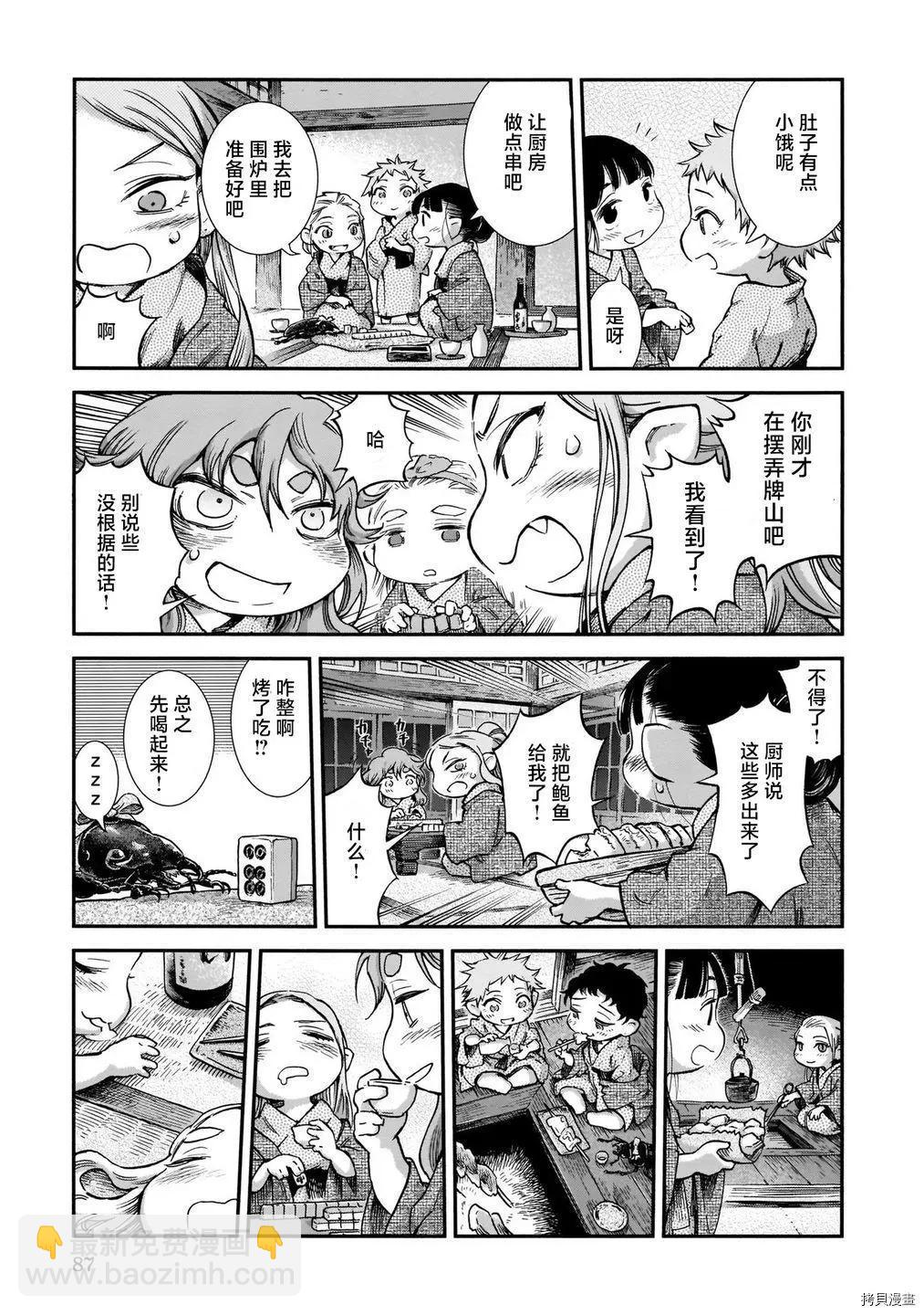《妖精森林的小不点》第77话 第13页