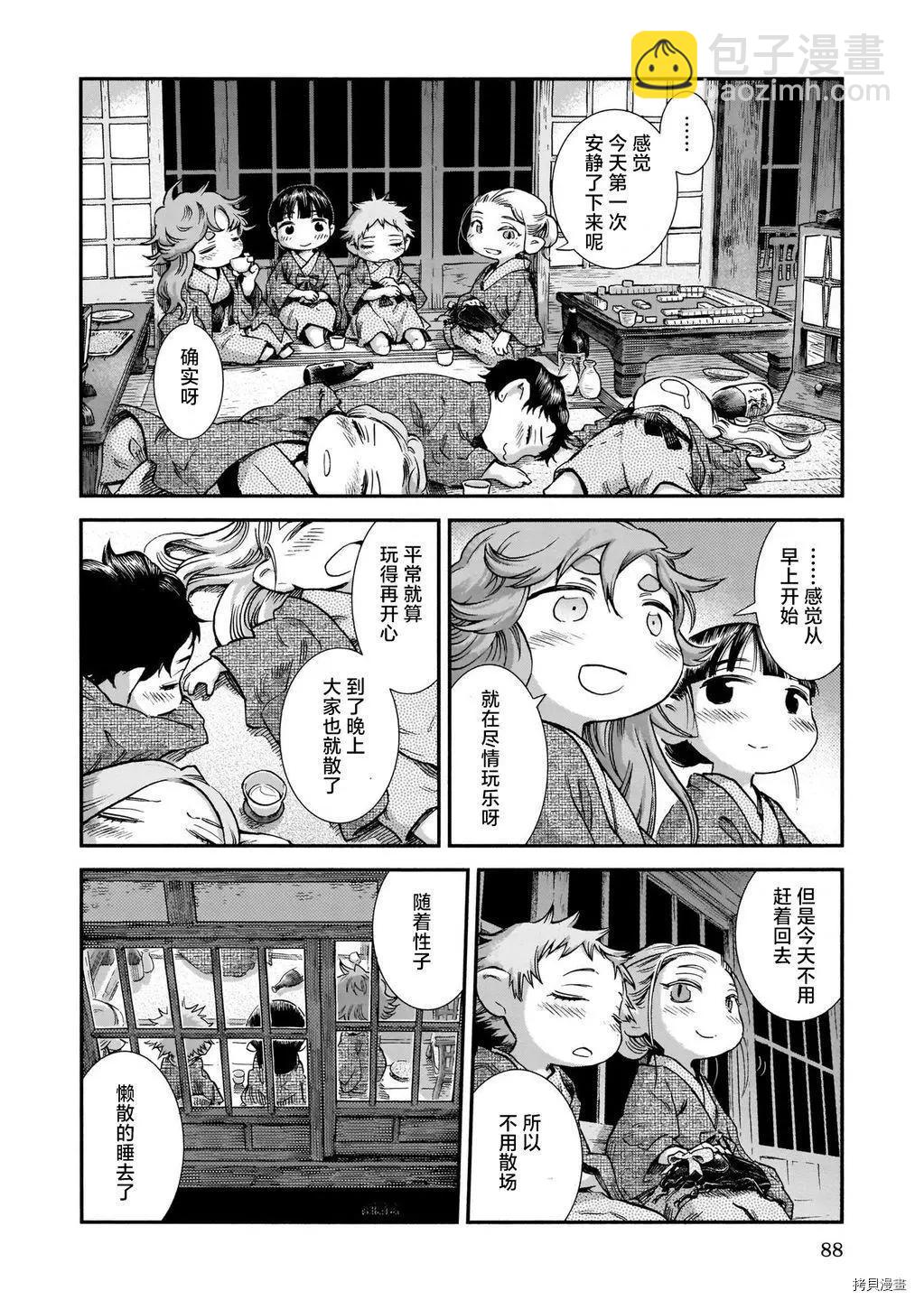 《妖精森林的小不点》第77话 第14页