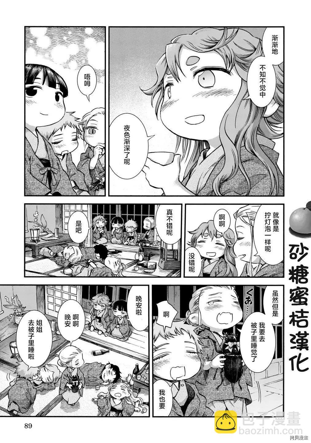 《妖精森林的小不点》第77话 第15页