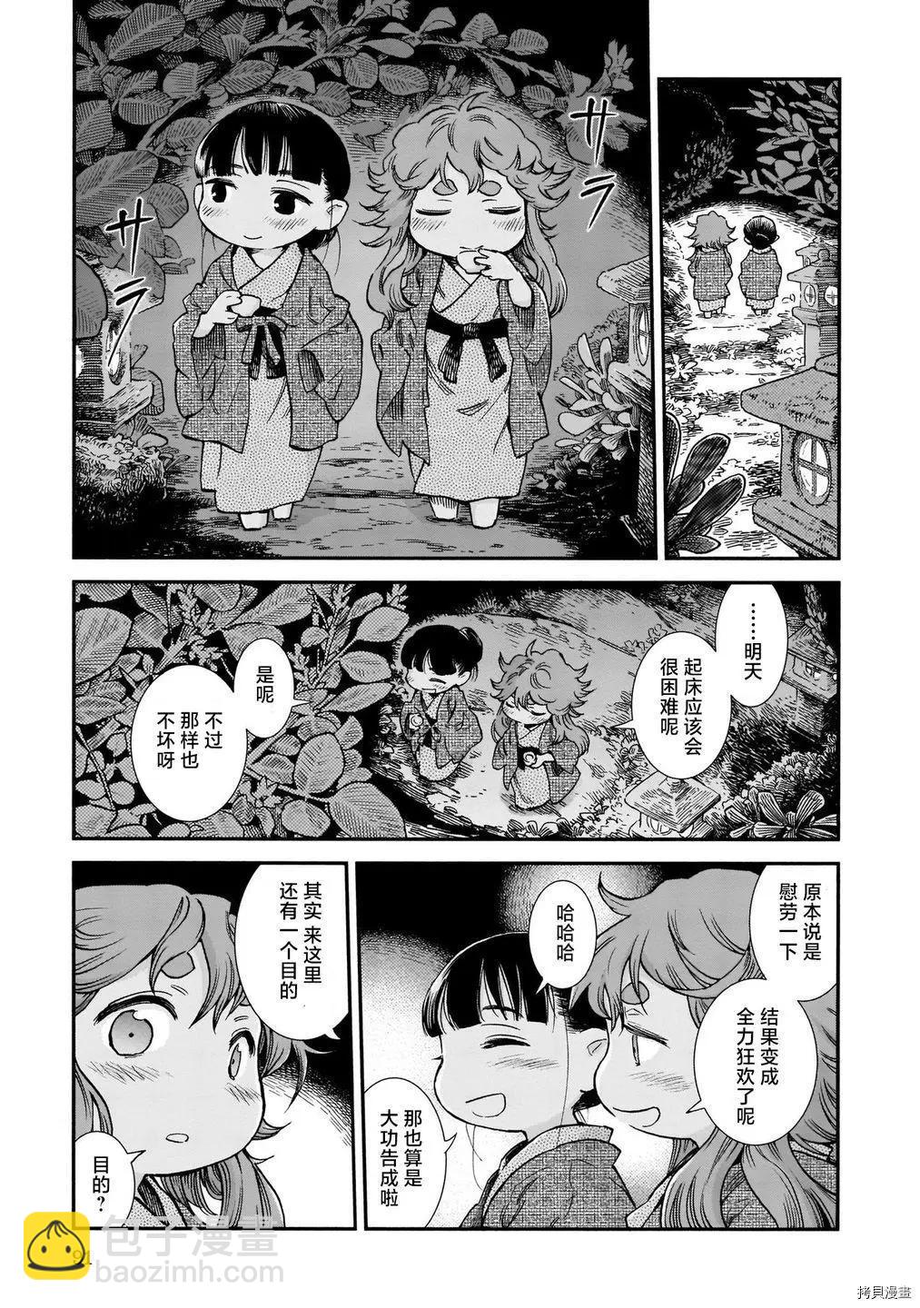 《妖精森林的小不点》第77话 第17页