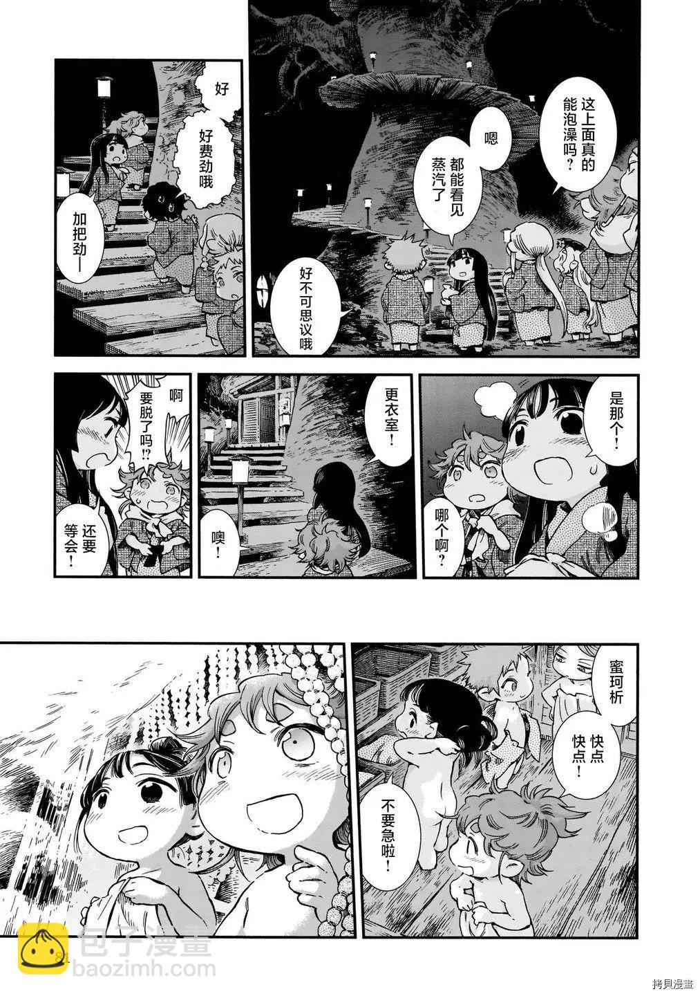 《妖精森林的小不点》第77话 第7页