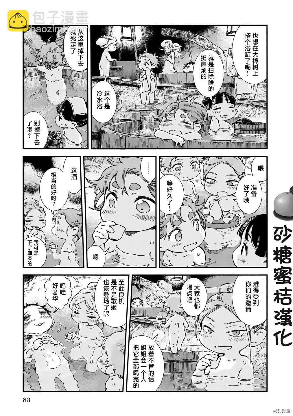 《妖精森林的小不点》第77话 第9页