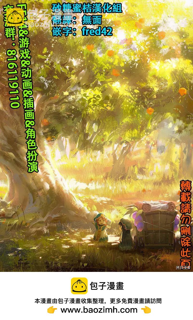 《妖精森林的小不点》第79话 第18页