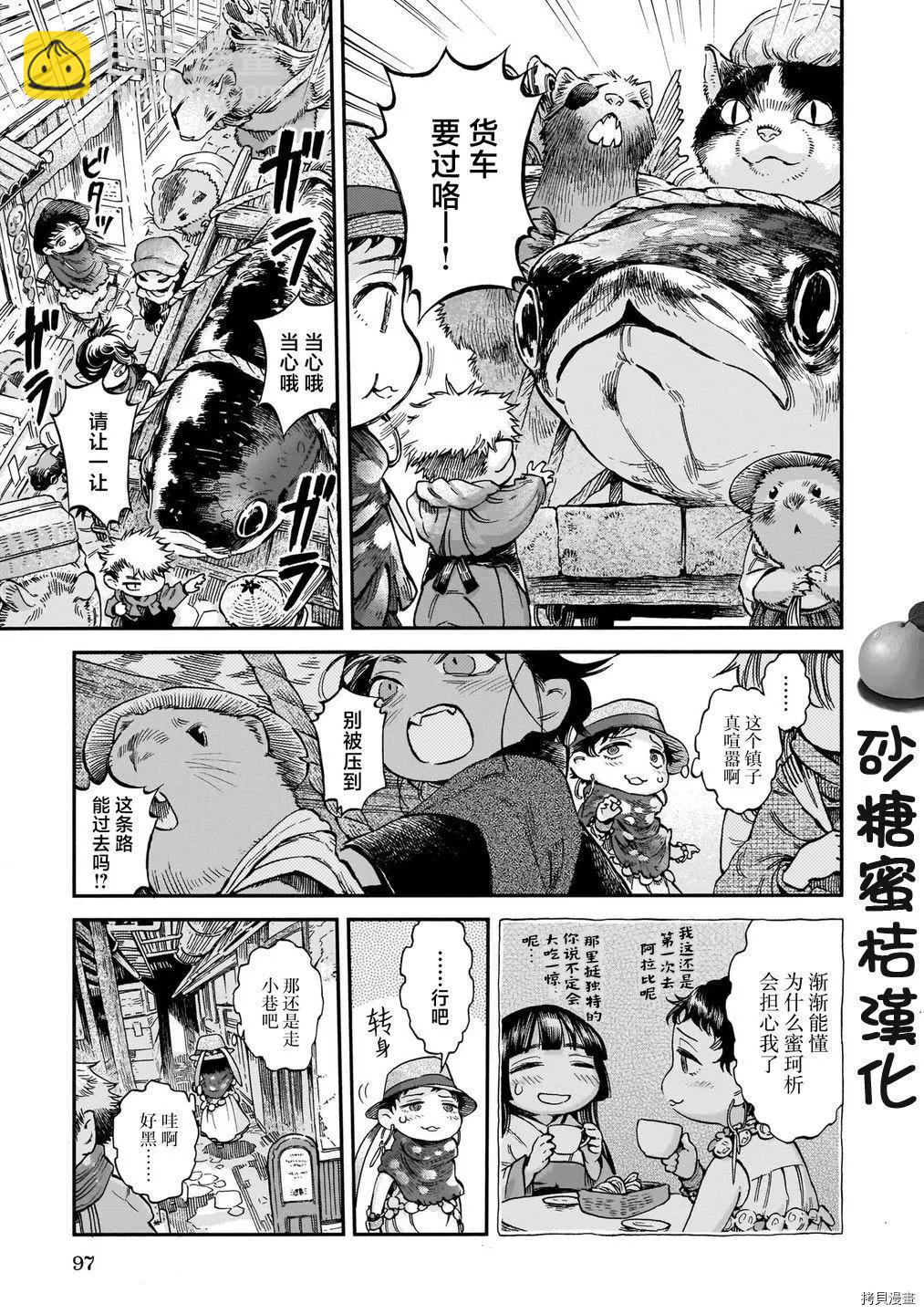 《妖精森林的小不点》第78话 第3页