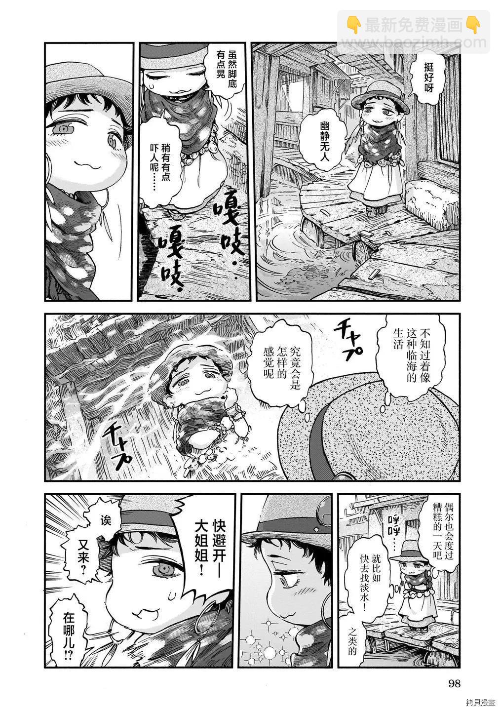 《妖精森林的小不点》第78话 第4页