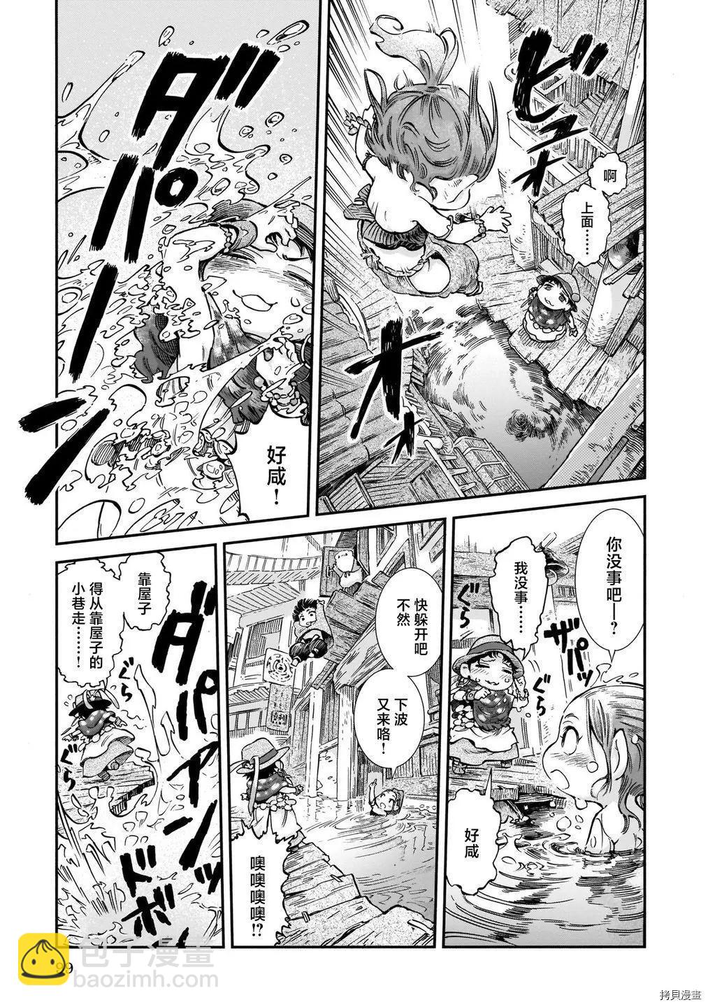 《妖精森林的小不点》第78话 第5页