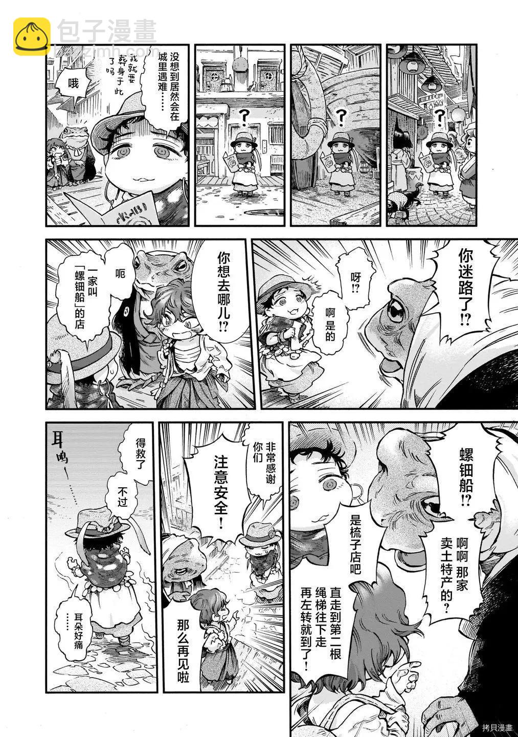 《妖精森林的小不点》第78话 第6页