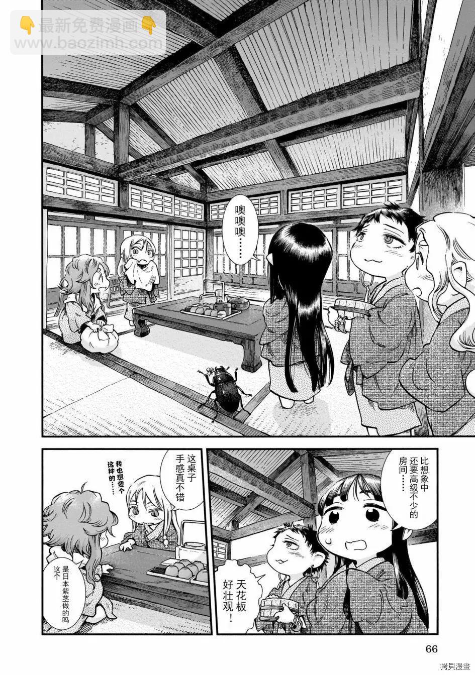 《妖精森林的小不点》第76话 第10页