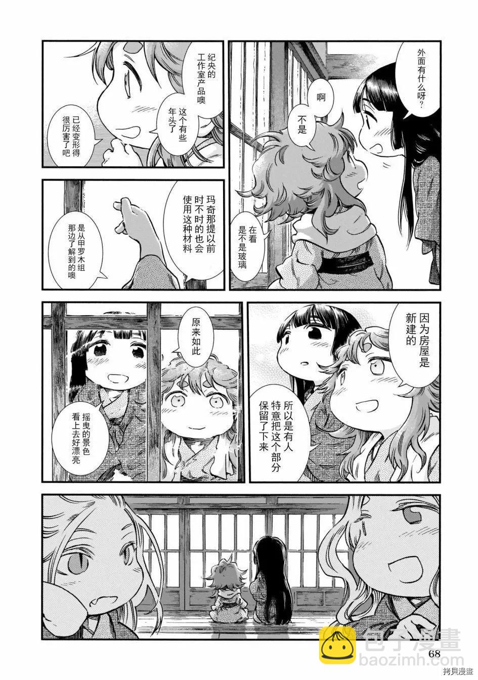 《妖精森林的小不点》第76话 第12页