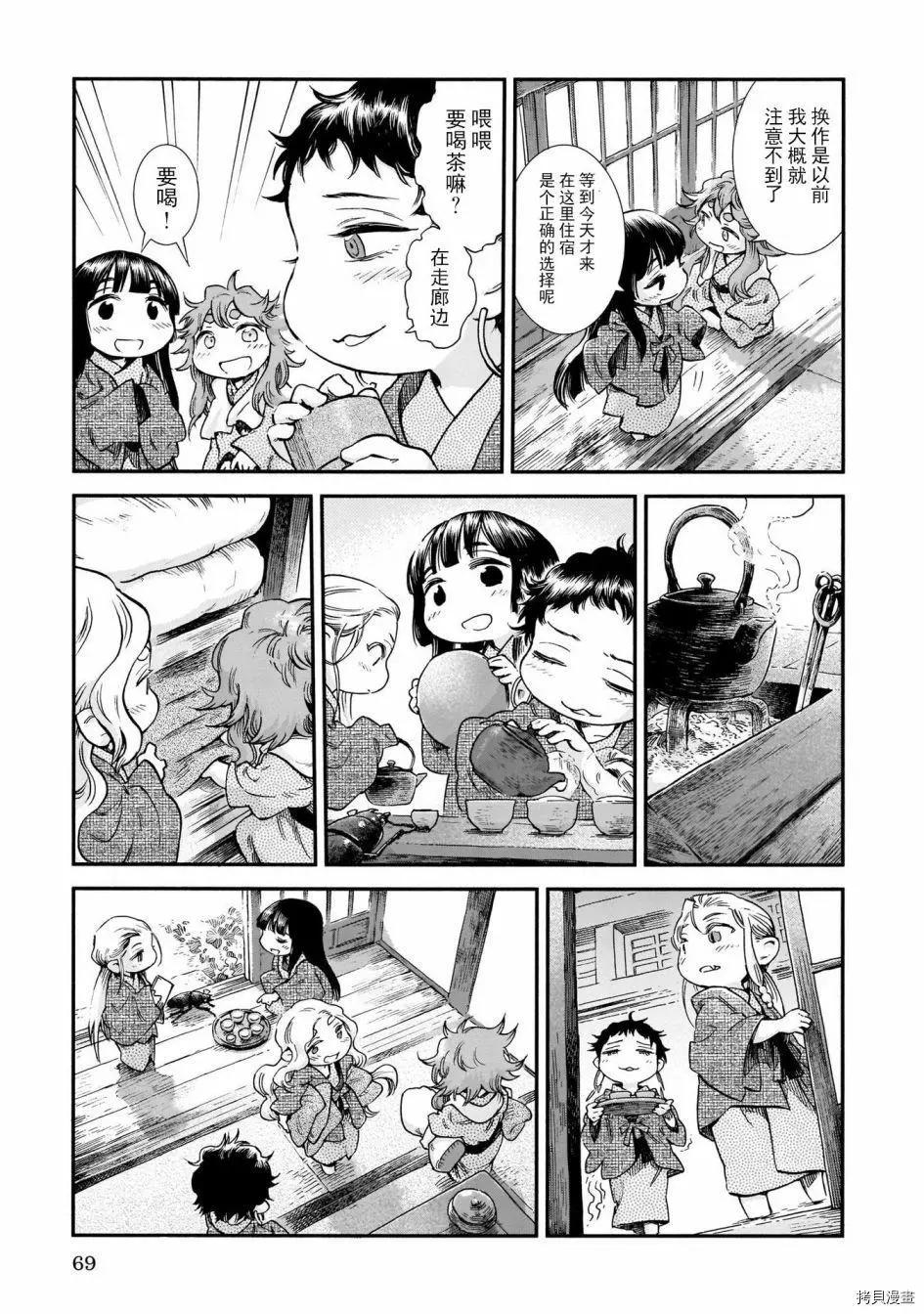 《妖精森林的小不点》第76话 第13页