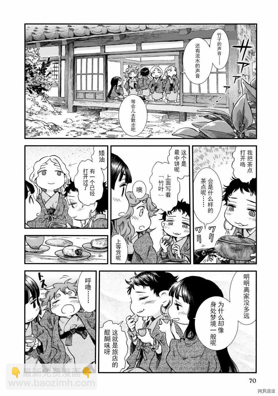 《妖精森林的小不点》第76话 第14页