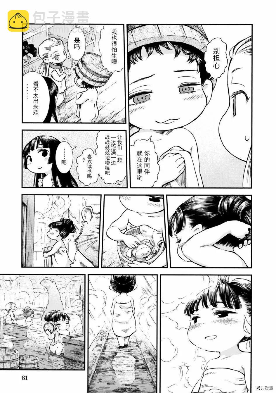 《妖精森林的小不点》第76话 第5页