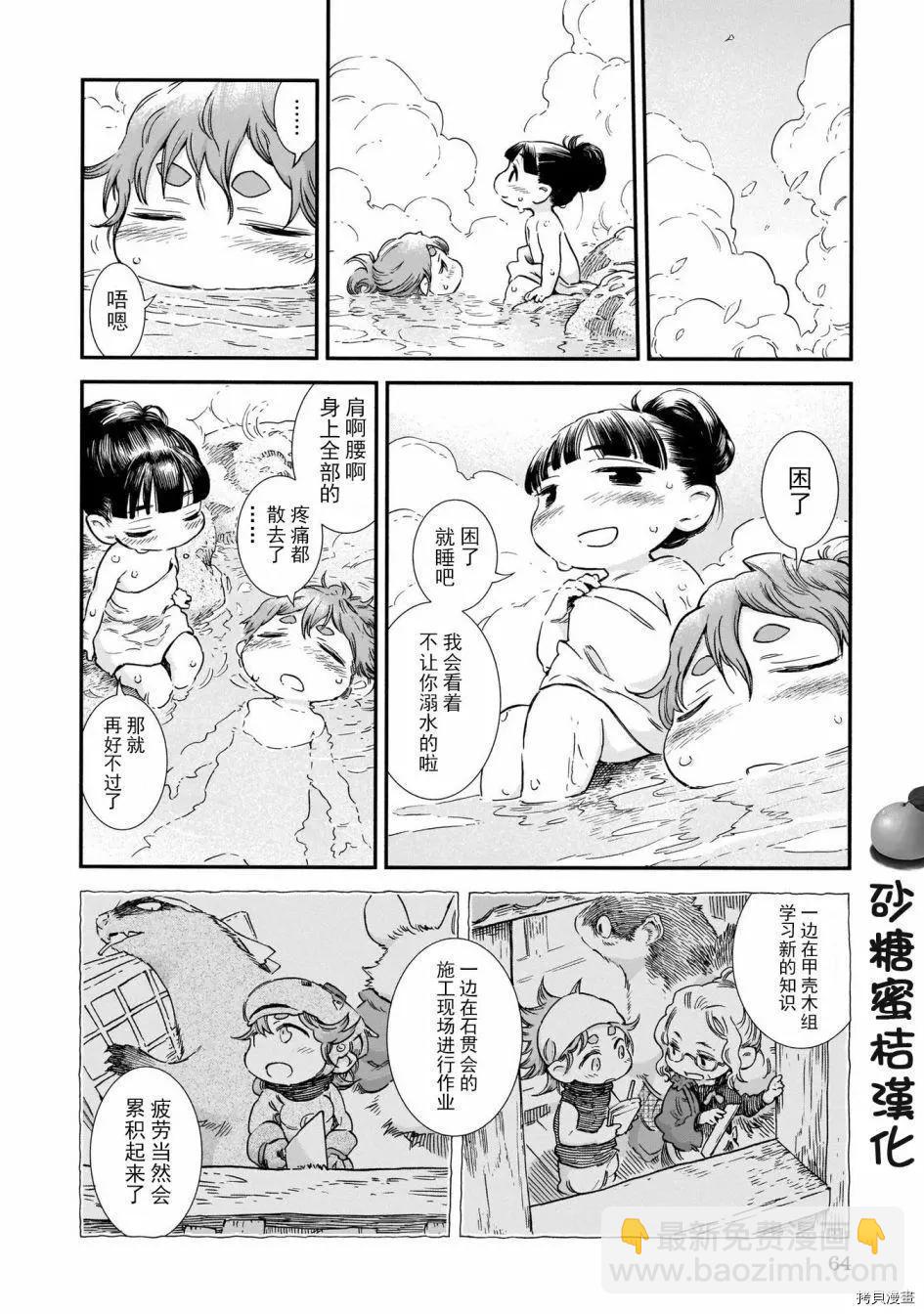 《妖精森林的小不点》第76话 第8页