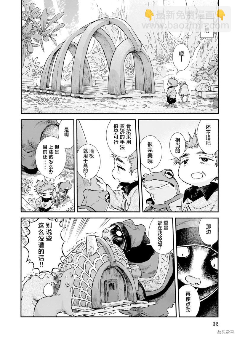 《妖精森林的小不点》第82话 第12页