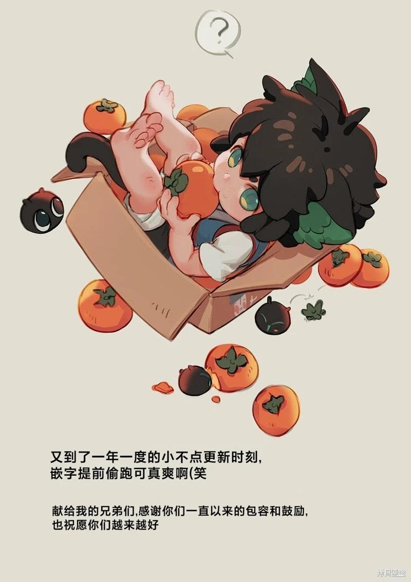 《妖精森林的小不点》第82话 第18页