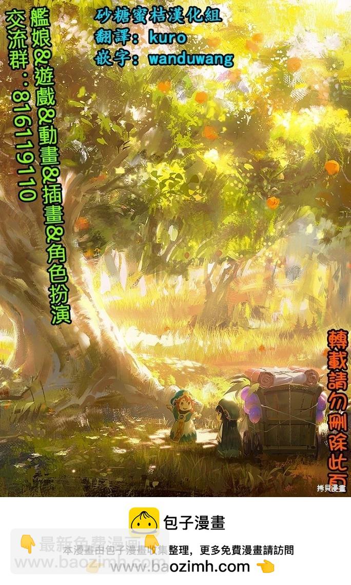 《妖精森林的小不点》第82话 第19页