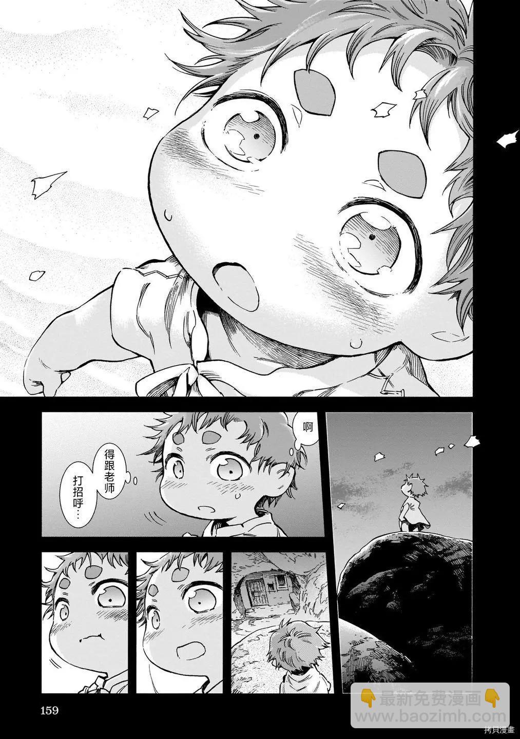 《妖精森林的小不点》第80话 第33页