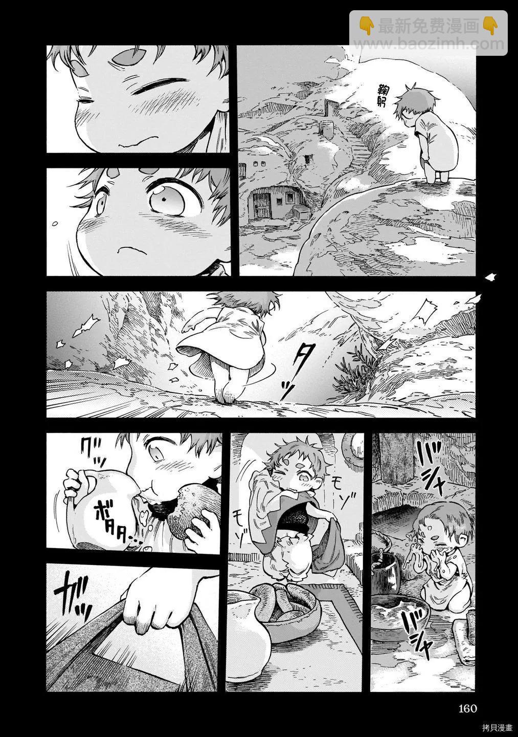 《妖精森林的小不点》第80话 第34页