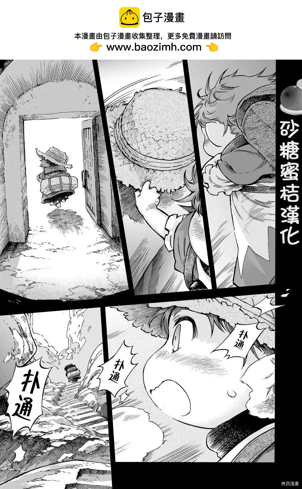 《妖精森林的小不点》第80话 第35页