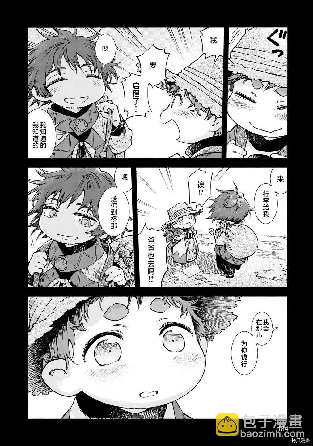 《妖精森林的小不点》第80话 第38页