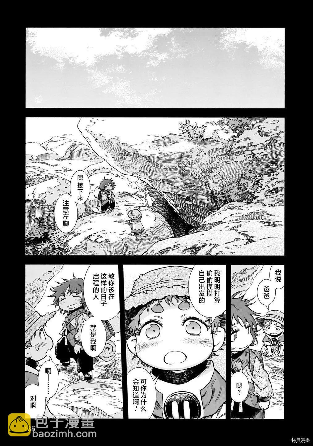 《妖精森林的小不点》第80话 第39页
