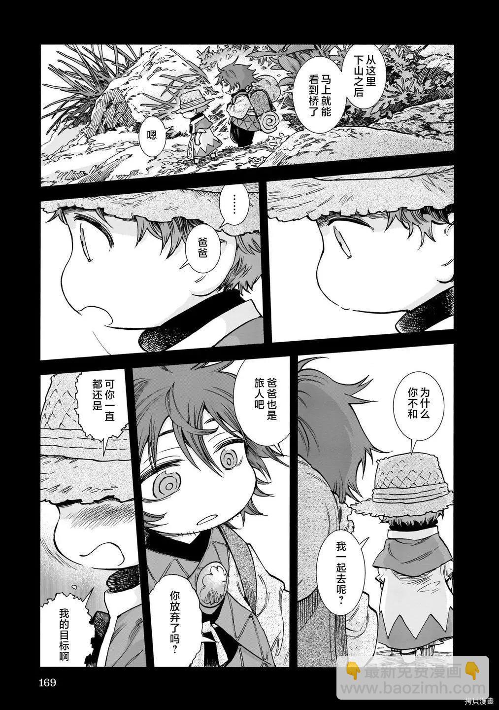 《妖精森林的小不点》第80话 第43页