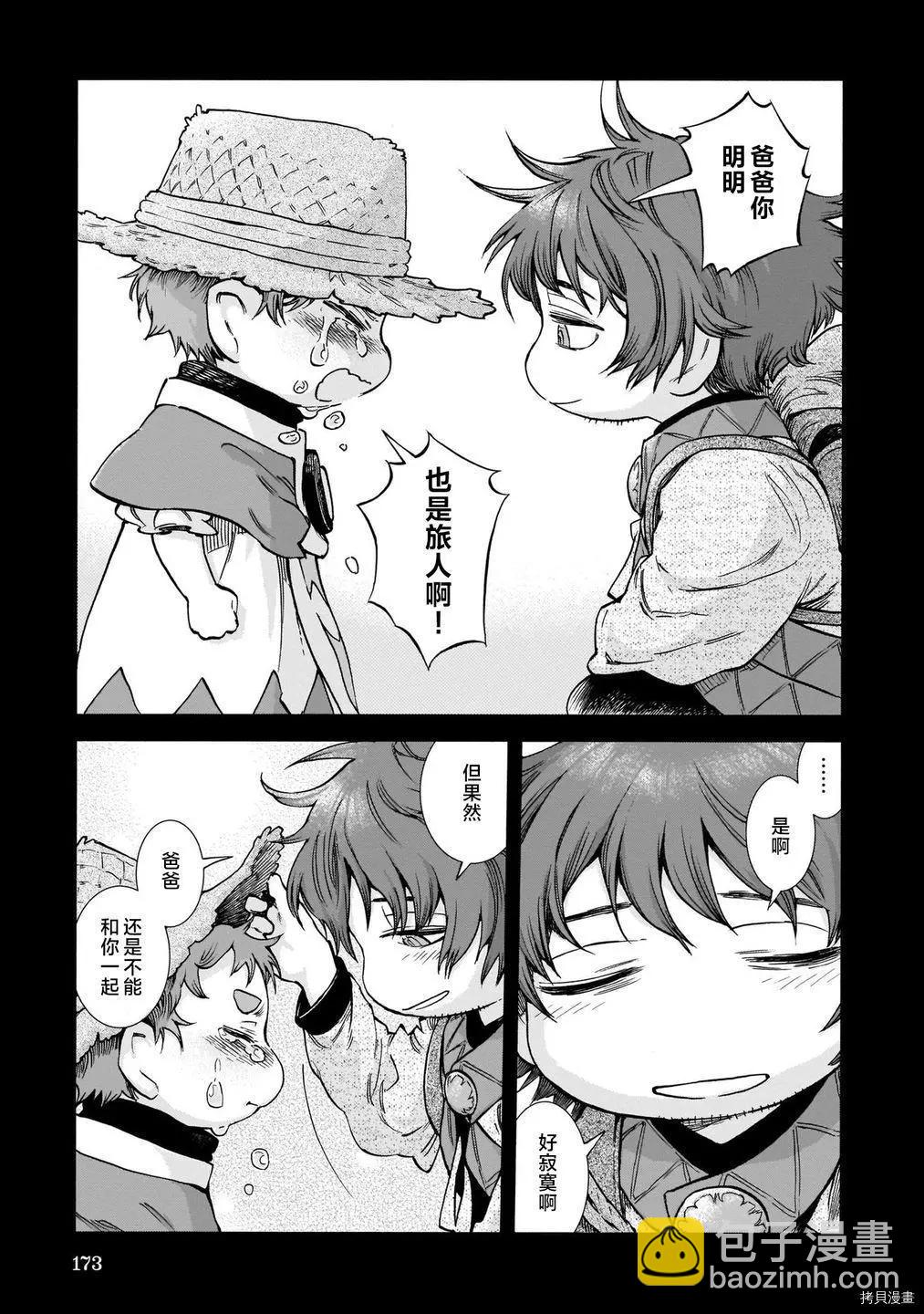 《妖精森林的小不点》第80话 第47页