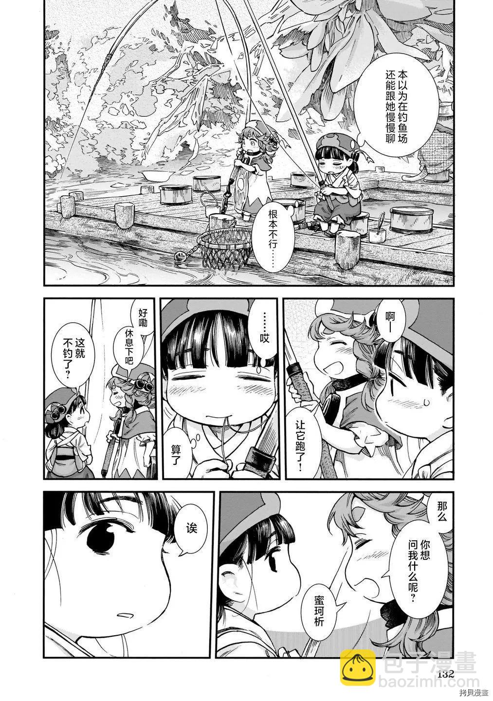 《妖精森林的小不点》第80话 第6页