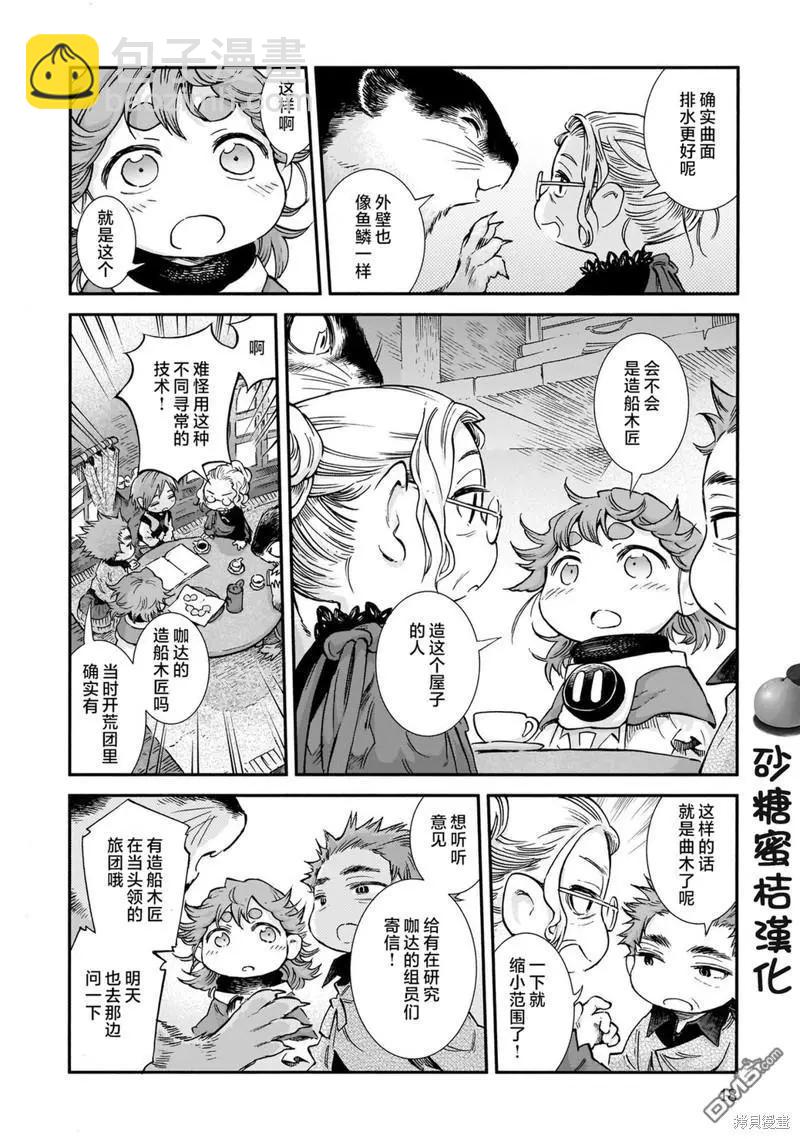《妖精森林的小不点》第81话 第18页