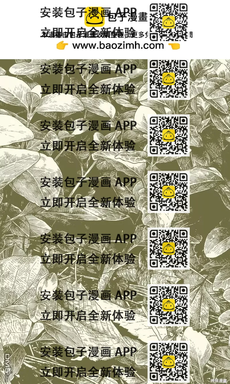《妖精森林的小不点》第81话 第2页