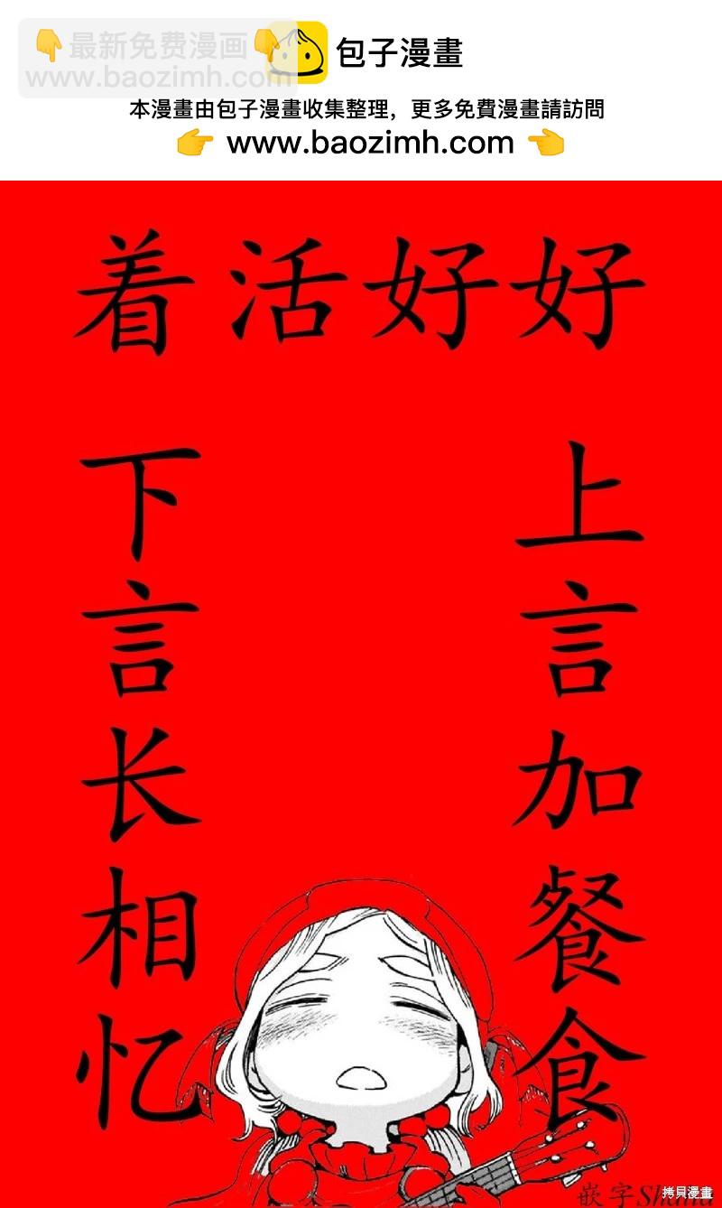 《妖精森林的小不点》第84话 第13页