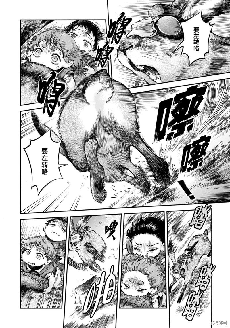 《妖精森林的小不点》第86话 第14页