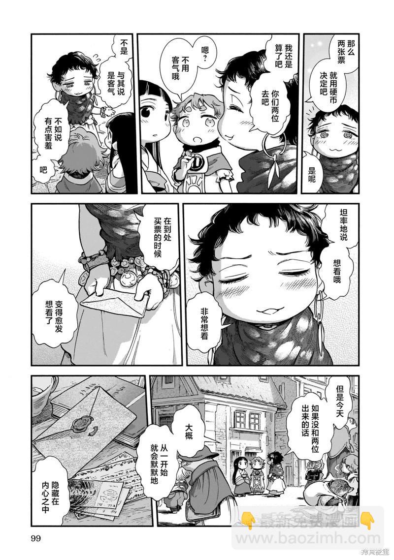 《妖精森林的小不点》第86话 第21页