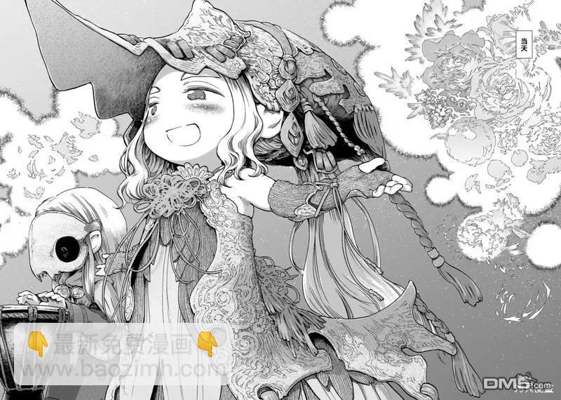 《妖精森林的小不点》第85话 讲究的服饰 第11页