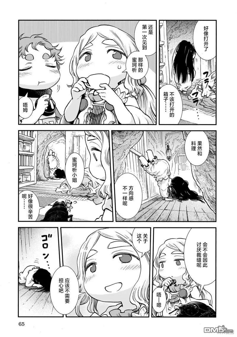 《妖精森林的小不点》第85话 讲究的服饰 第5页