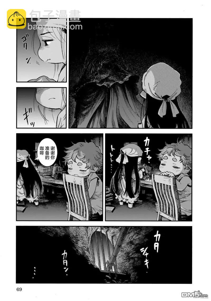 《妖精森林的小不点》第85话 讲究的服饰 第8页
