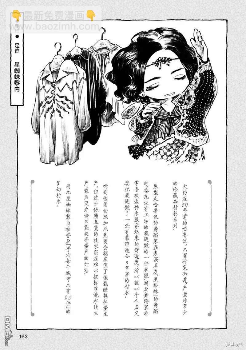《妖精森林的小不点》第89话 旧衣店的一天 第19页