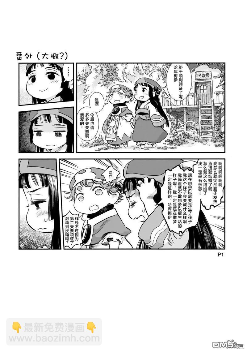 《妖精森林的小不点》第89话 旧衣店的一天 第21页