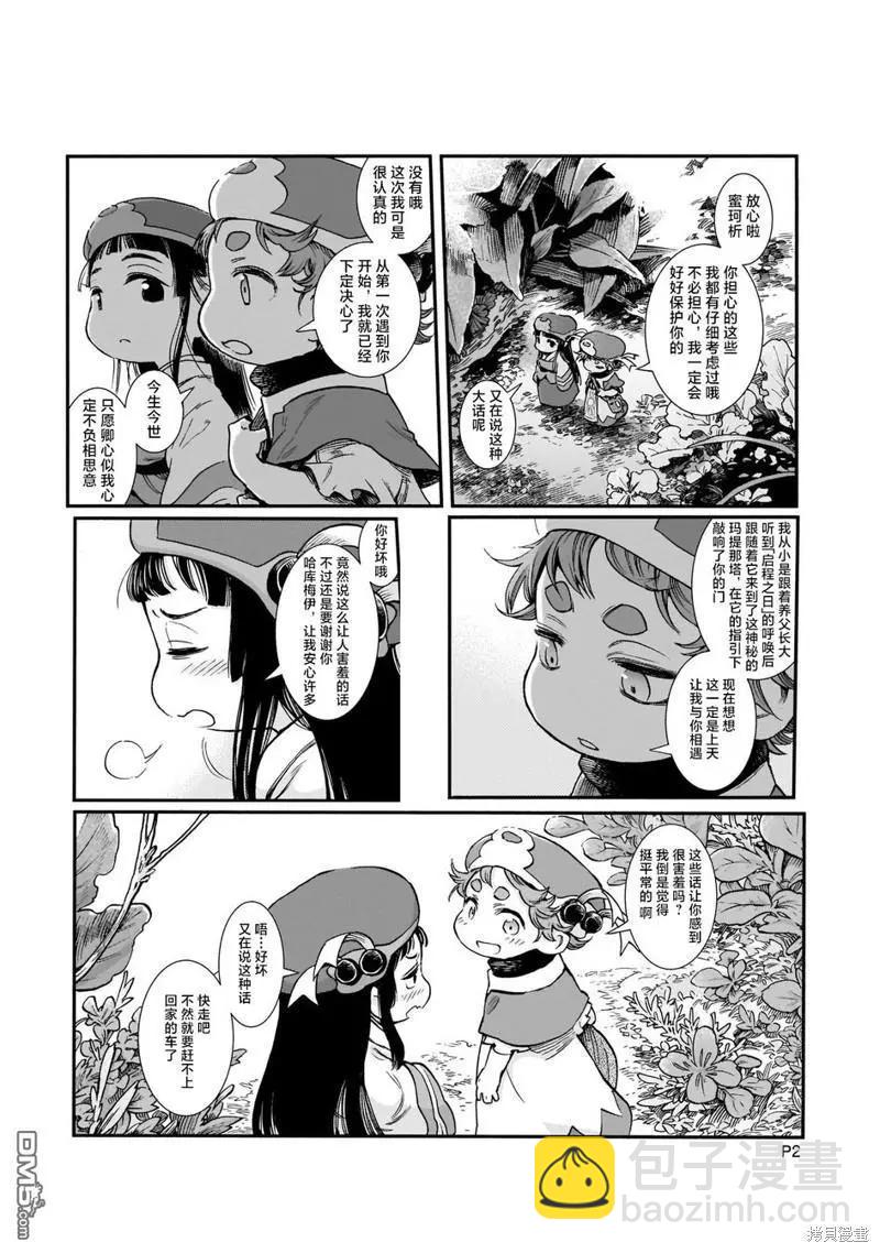 《妖精森林的小不点》第89话 旧衣店的一天 第22页