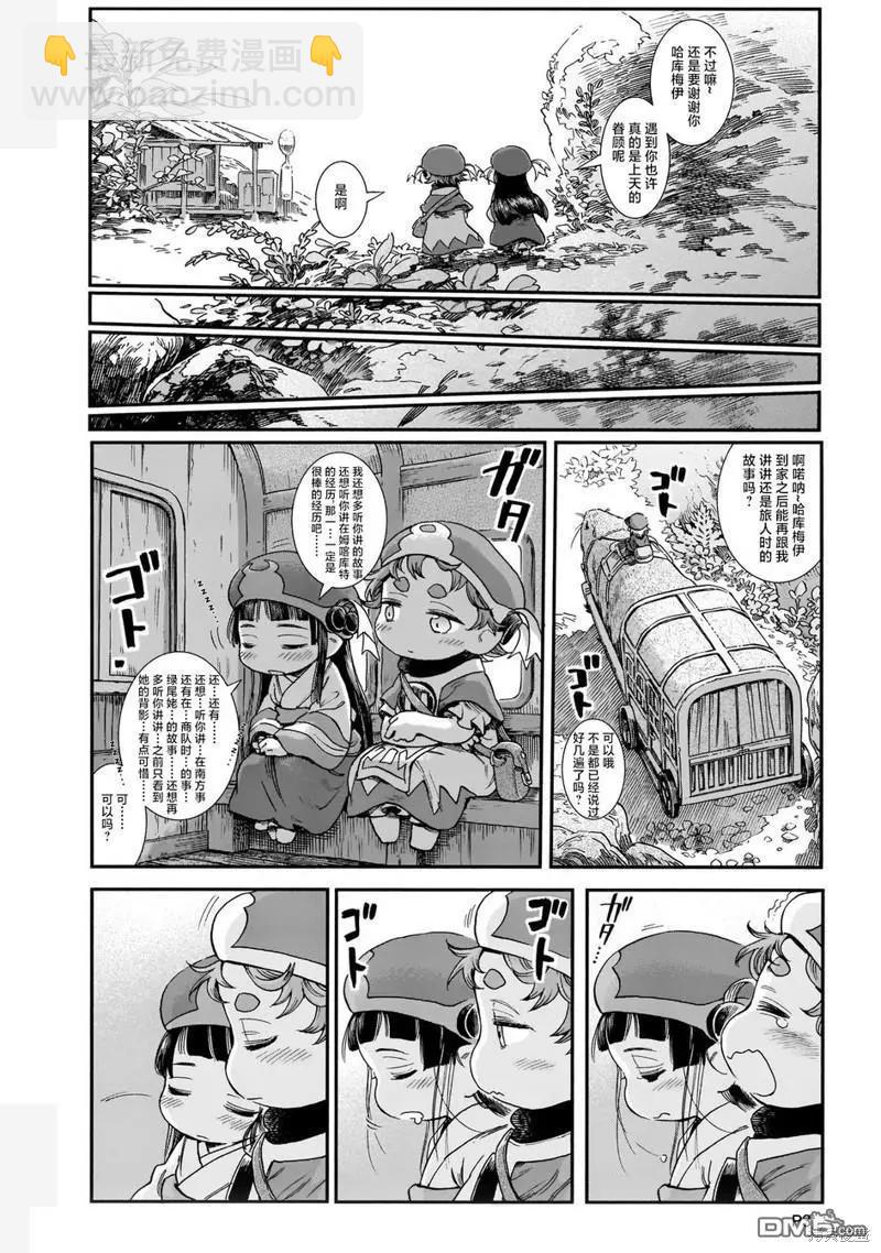 《妖精森林的小不点》第89话 旧衣店的一天 第23页