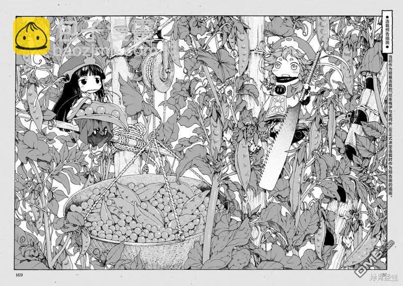 《妖精森林的小不点》第89话 旧衣店的一天 第29页