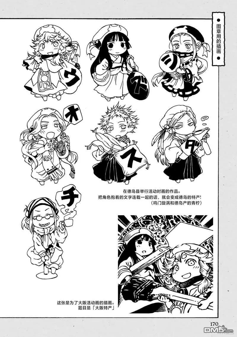 《妖精森林的小不点》第89话 旧衣店的一天 第30页