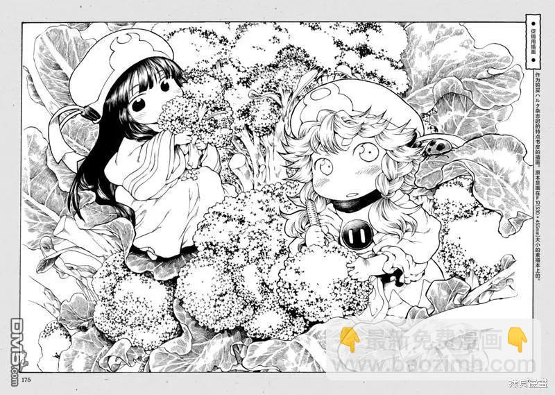 《妖精森林的小不点》第89话 旧衣店的一天 第33页